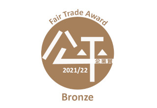 Fair Trade Award 2021-2022